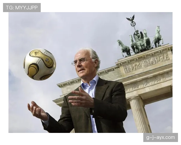 贝肯鲍尔引领德国足球崛起，传奇贡献与深远影响备受瞩目