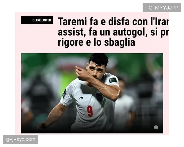 塔雷米替补建功助国米逆转，状态回暖引关注